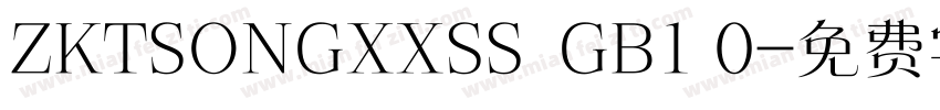 ZKTSONGXXSS  GB1 0字体转换